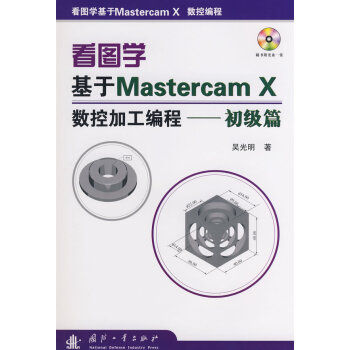 ���D�W(xu��)����Master cam X ��(sh��)�ؼӹ����� ����(j��)ƪ