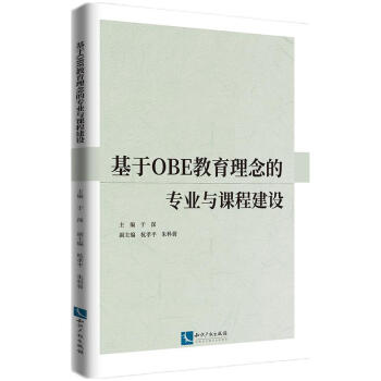 ����OBE��������Č��I(y��)�c�n�̽��O(sh��)