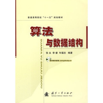 �㷨�c��(sh��)��(j��)�Y(ji��)��(g��u)