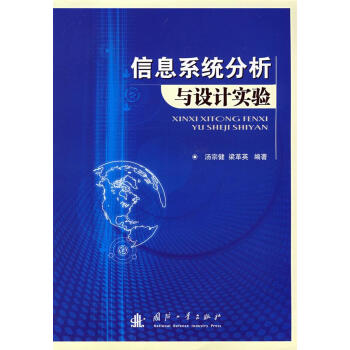 ��Ϣϵ�y(t��ng)�����c�O(sh��)Ӌ(j��)��(sh��)�(y��n)