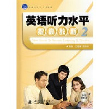 Ӣ�Z(y��) ��ˮƽ��߽̳� 2