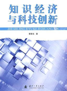 ֪�R��(j��ng)���c�Ƽ���(chu��ng)��