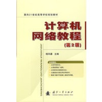 Ӌ(j��)��C(j��)�W(w��ng)�j(lu��)�̳̣���2�棩