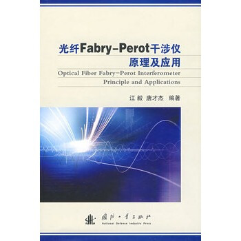 ���wFabry-Perot����xԭ������(y��ng)��