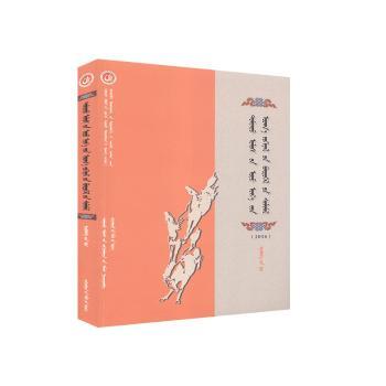 dumdadu ulus-un odo ��y-e-yin udq-a jokiyal-un b��t��gel-��n silimel.