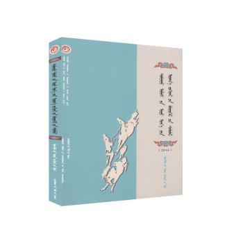 dumdadu ulus-un odo ��y-e-yin udq-a jokiyal-un b��t��gel-��n silimel.