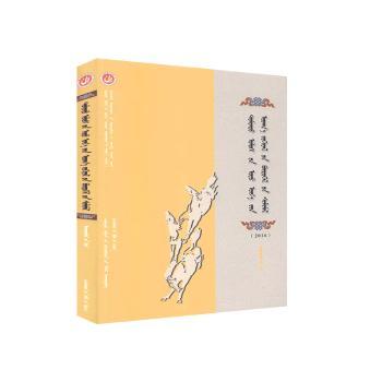 dumdadu ulus-un odo ��y-e-yin udq-a jokiyal-un b��t��gel-��n silimel.