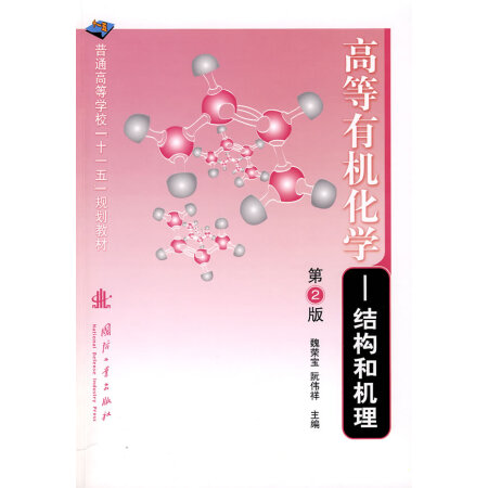 �ߵ��ЙC(j��)���W(xu��)�����Y(ji��)��(g��u)�͙C(j��)������2�棩