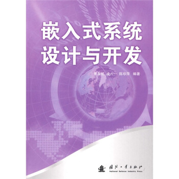 Ƕ��ʽϵ�y(t��ng)�O(sh��)Ӌ�c�_�l(f��)