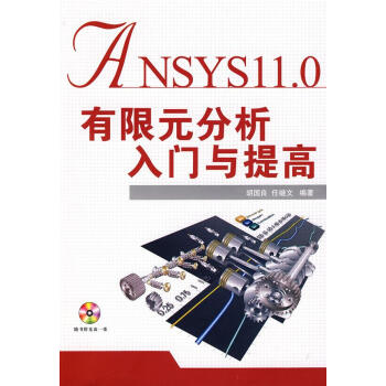 ANSYS 11.0����Ԫ�������T�c���