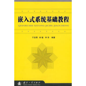 Ƕ��ʽϵ�y(t��ng)���A�̳�