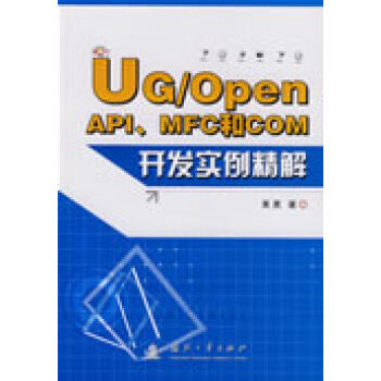 UG/Open API��MFC��COM���̌�(sh��)�����⣨����P(p��n)��