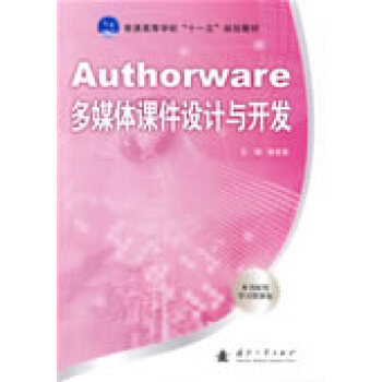 Authorware��ý�w�n���O(sh��)Ӌ�c�_�l(f��)