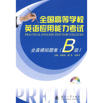 ȫ��(gu��)�ߵȌW(xu��)УӢ�Z(y��)��(y��ng)��������ԇȫ��ģ�M�}����B��(j��)��������P(p��n)��