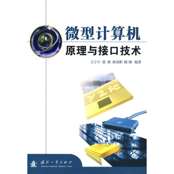 ΢��Ӌ��C(j��)ԭ���c�ӿڼ��g(sh��)