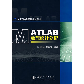 MATLAB��(sh��)���y(t��ng)Ӌ(j��)����