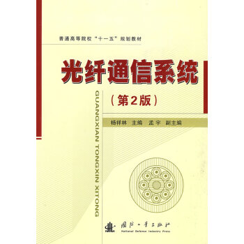 ���wͨ��ϵ�y(t��ng)���ڶ��棩