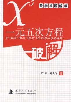 ��(sh��)�W�y�}���y:һԪ��η����ƽ�