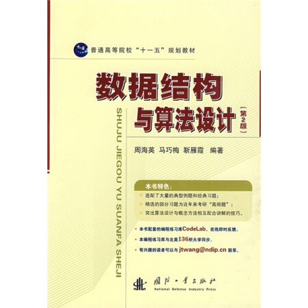 ��(sh��)��(j��)�Y(ji��)��(g��u)�c�㷨�O(sh��)Ӌ(j��)����2�棩