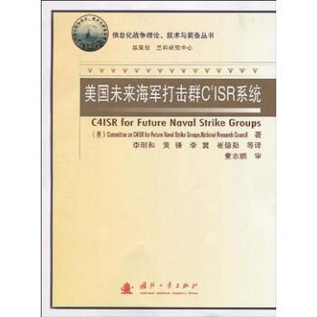 ����δ����܊���ȺC4ISRϵ�y(t��ng)