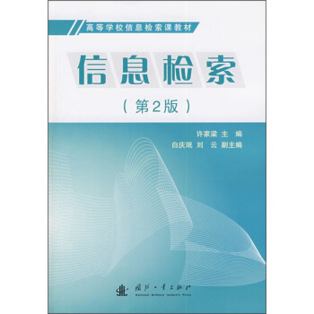 ��Ϣ�z������2�棩