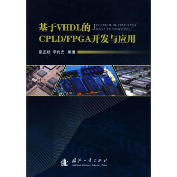 ����VHDL��CPLD/FPGA�_�l(f��)�c��(y��ng)��