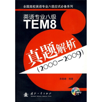 Ӣ�Z(y��)��(zhu��n)�I(y��)�˼�(j��)���}����(2000-2009)