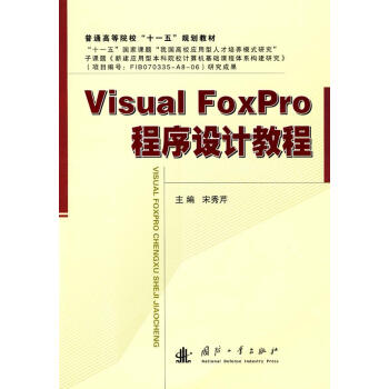 Visual FoxPro�����O(sh��)Ӌ�̳�