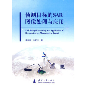 �ɜy(c��)Ŀ��(bi��o)��SAR�D��̎���c��(y��ng)��