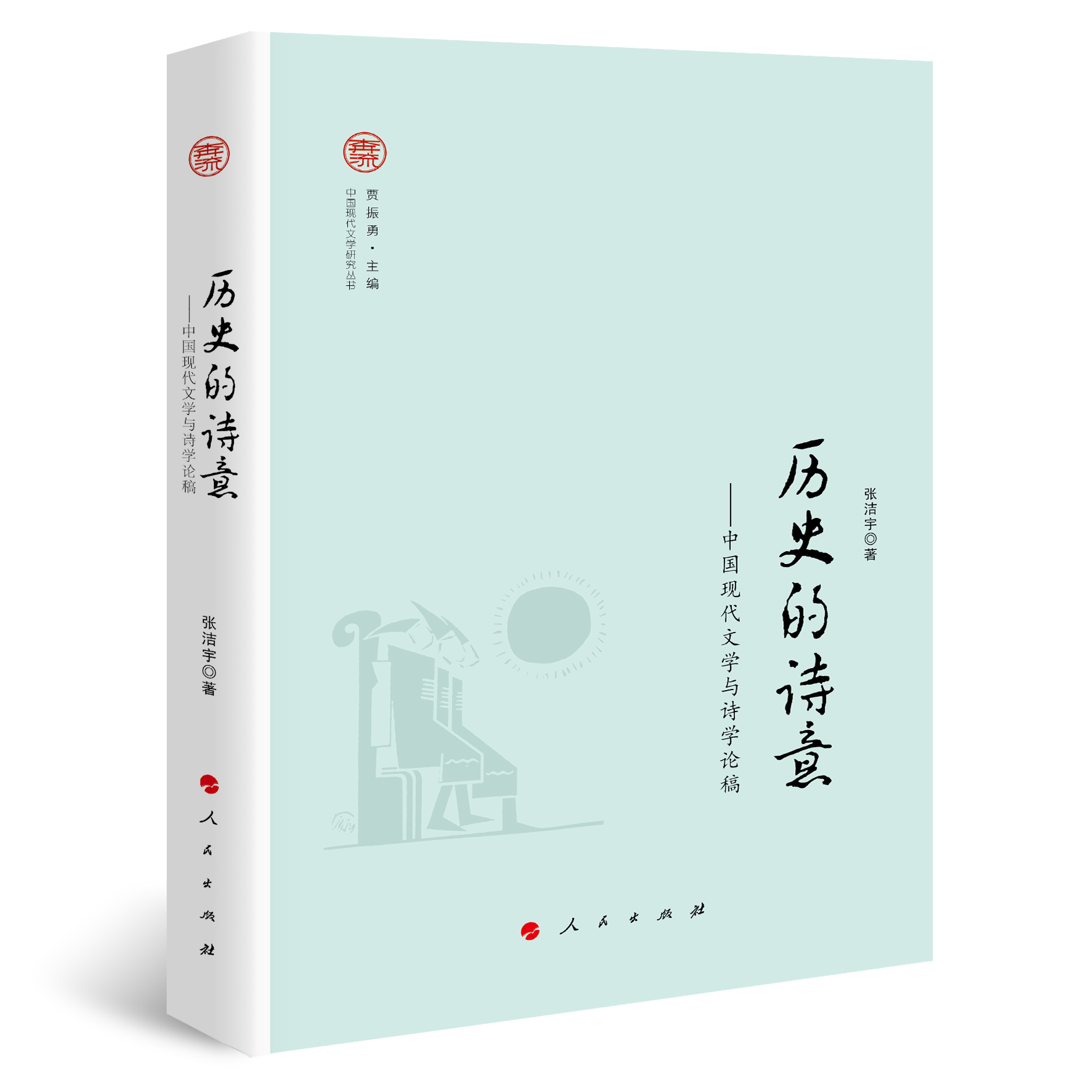 �vʷ��Ԋ�⡪���Ї��F(xi��n)���ČW(xu��)�cԊ�W(xu��)Փ�壨�������Ї��F(xi��n)���ČW(xu��)�о�������