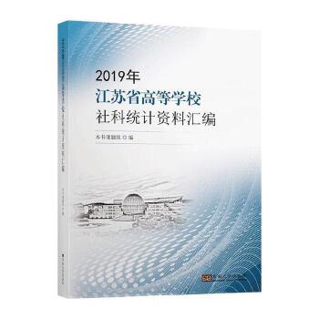 2019�꽭�Kʡ�ߵȌW(xu��)У��ƽy(t��ng)Ӌ(j��)�Y�υR��