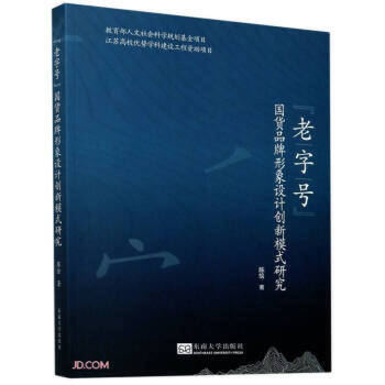 ������̖(h��o)����؛Ʒ�������O(sh��)Ӌ(j��)��(chu��ng)��ģʽ�о�