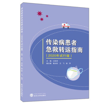 ��Ⱦ�����߼����D(zhu��n)�\(y��n)ָ�ϣ�2020��ԇ�а棩