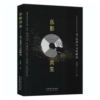 ��(l��)Ӱ������MVˇ�g(sh��)�c�Ļ��о�