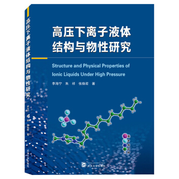 �߉����x��Һ�w�Y(ji��)��(g��u)�c�����о�