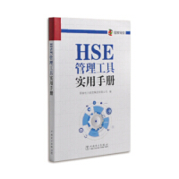 HSE�������ߌ�(sh��)���փ�(c��)