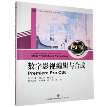 ��(sh��)��Ӱҕ��݋�c�ϳ�------Premiere Pro CS6