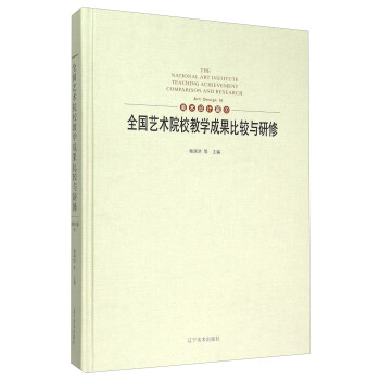 ȫ��ˇ�g(sh��)ԺУ�̌W(xu��)�ɹ����^�c����,���g(sh��)�O(sh��)Ӌ(j��)ƪ4