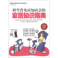 �ƌW�ռ���֪�����ļҾ�֪�Rָ��