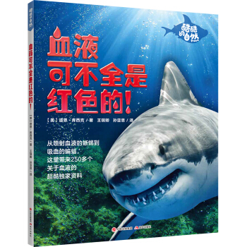 ѪҺ�ɲ�ȫ�Ǽtɫ�ģ���������Ȼ��