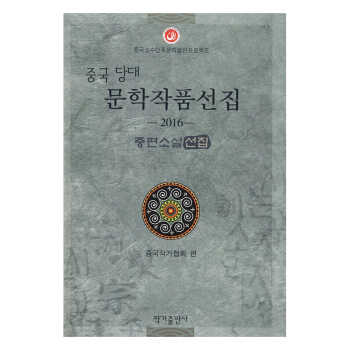 �Ї������ČW��Ʒ�x��.2016,���r�Z��.��ƪС�f��