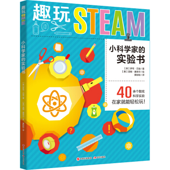 С�ƌW(xu��)�ҵČ�(sh��)�(y��n)����Ȥ��STEAM)