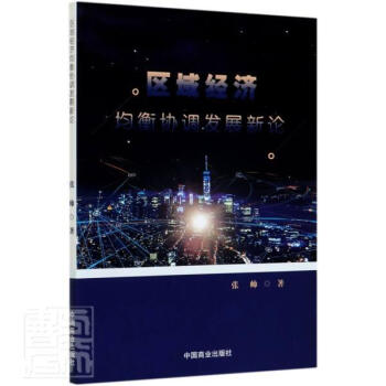 �^(q��)��(j��ng)��(j��)����f(xi��)�{(di��o)�l(f��)չ��Փ