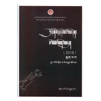 krung govi deng rabs rtsom rig brtsams chos gces btus |h (2016) |i bod yig �� snyan ngag