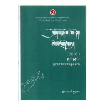 krung govi deng rabs rtsom rig brtsams chos gces btus |h (2016) |i bod yig �� sgrung thung