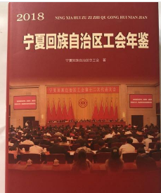 ���Ļ������΅^(q��)����(hu��)���b.2018