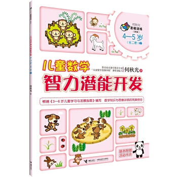 ��ͯ��(sh��)�W���������_�l(f��) 4-5�q��ȫ���ԣ���