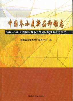 �Ї���С����Ʒ�N�ӑB(t��i)��2010-2011��ȇ��Ҷ�С��Ʒ�N�^(q��)��ԇ�R�����