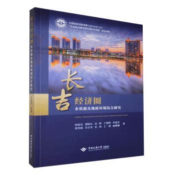 �L����(j��ng)��Ȧˮ�YԴ�����|(zh��)�h(hu��n)���C���о�