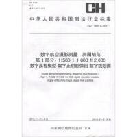 ��(sh��)�ֺ��ՔzӰ�y(c��)���y(c��)�DҎ(gu��)����1���֣�1:500 1:1000 1:2000 ��(sh��)�ָ߳�ģ�͔�(sh��)������Ӱ��D��(sh��)�־����D